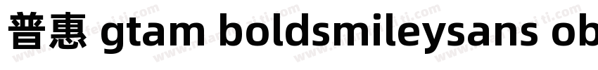 普惠 gtam boldsmileysans oblique字体转换